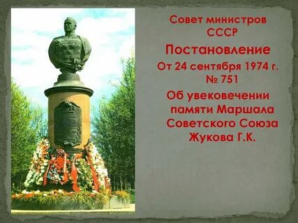 Союз жуковых