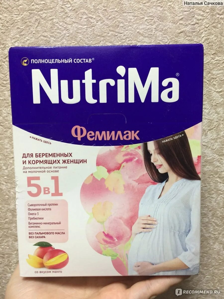 Кофе при беременности. Низкокалорийная сухая смесь для беременных. Фотосессия беременности в кафе. Несквик кофе. Какао растворимый состав.