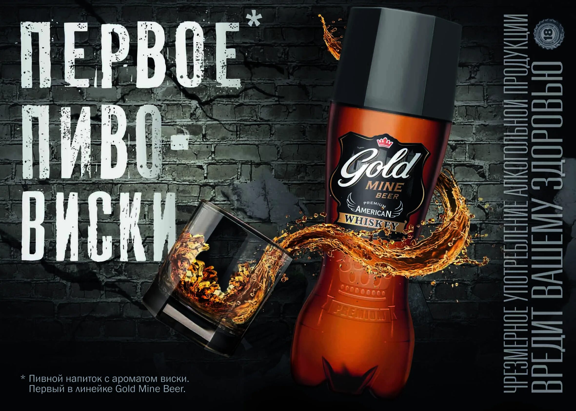 Mining beer. Пиво голд майн бир 1,35. Mining beer. Mining beer. Пиво gold mine beer.