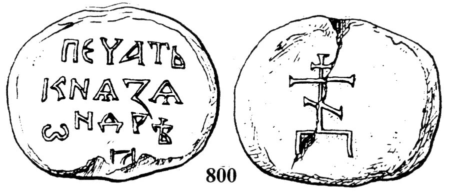 иван фёдоров – основатель книгопечатания на руси. книгопечатание на руси. вознакновение кникопичатия на рус. печать александра невского (после 1236 года). актовые печати древней руси x—xii вв.