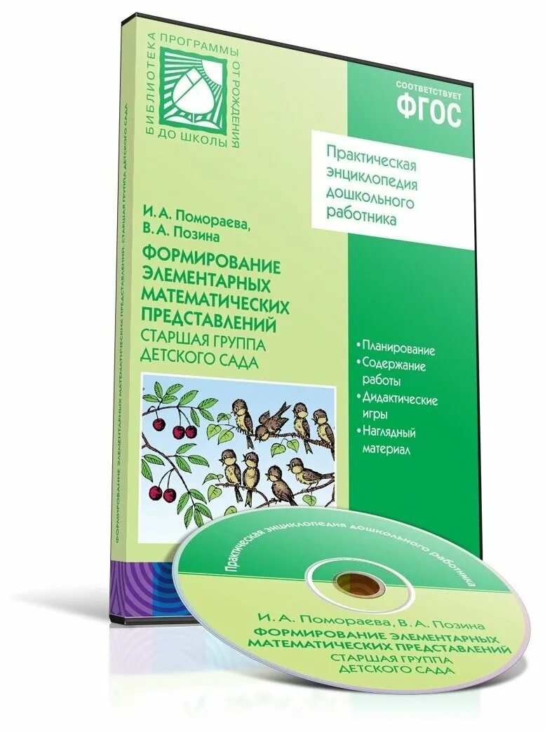В дыбина 2-3 года. Ознакомление с предметным и социальным окружением. Ознакомление с социальным миром книга. Предметное и социальное окружение в средней группе. Окружающий мир средняя группа дыбина.