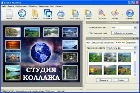 Программа для видео коллажа