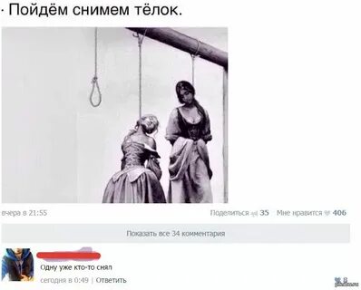 Пошли лех