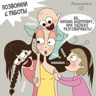 Приколы мама и я