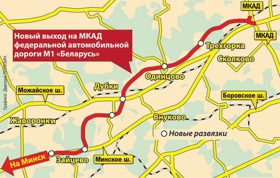 Платная дорога минская. Платная дорога м1 схема. Платные участки дороги м1. Платная дорога м1 Одинцово. Платная дорога м1 на карте.