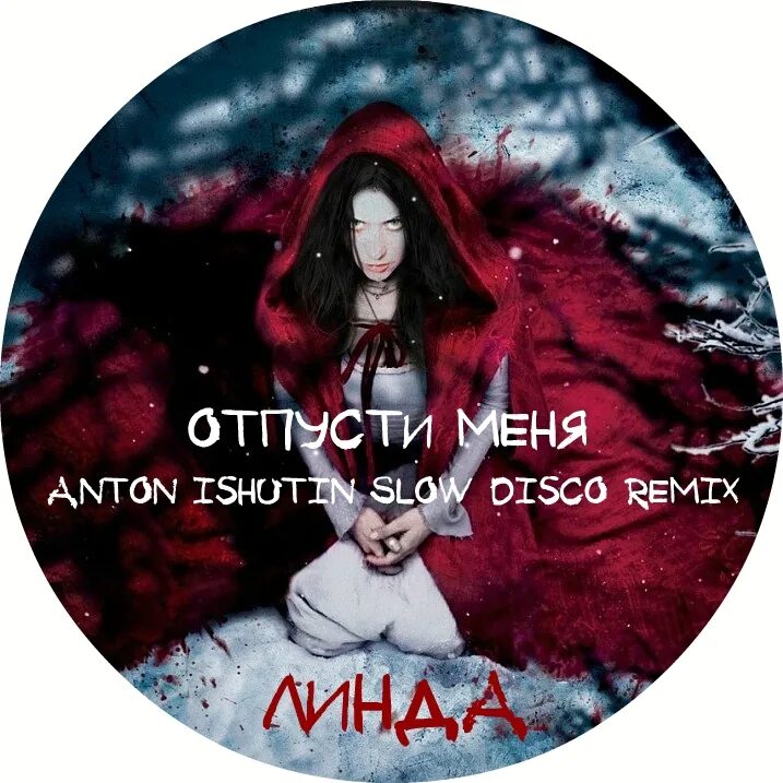 Тяжело любить. Стихи отпусти меня. Отпусти меня ненадолго жить теперь. Я искала тебя стихи. Отпусти меня ненадолго жить теперь.