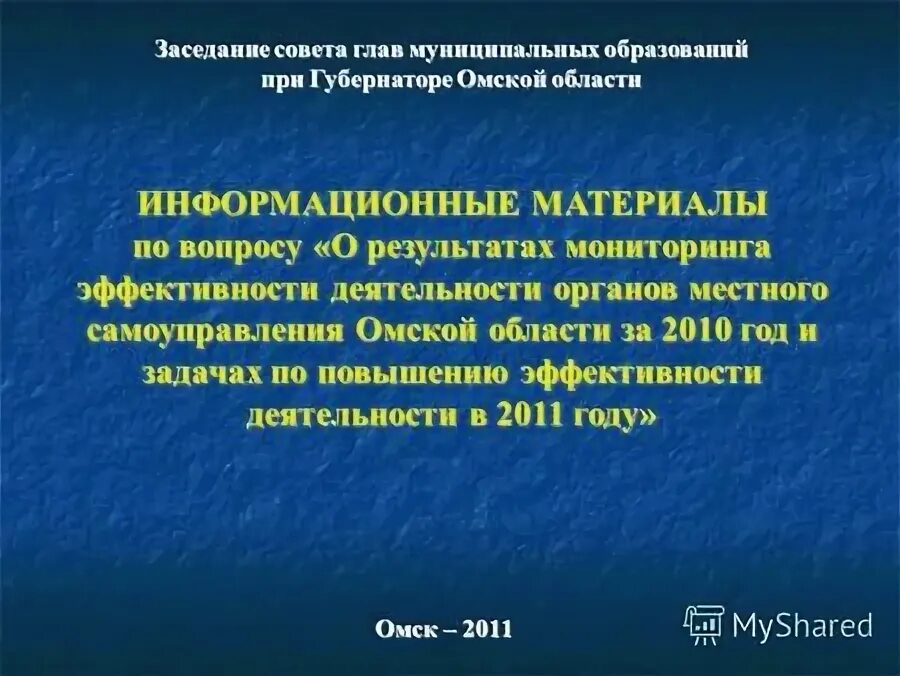 дошкольное образование может быть получено. характеристика муниципального образования. компетенции представительного органа мсу. уровни муниципальных образований. муниципальные образования рф.