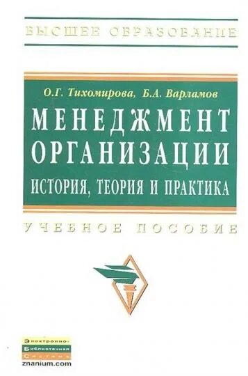 Теория истории учебники. Тихомиров история теория. Теория и практика по истории.