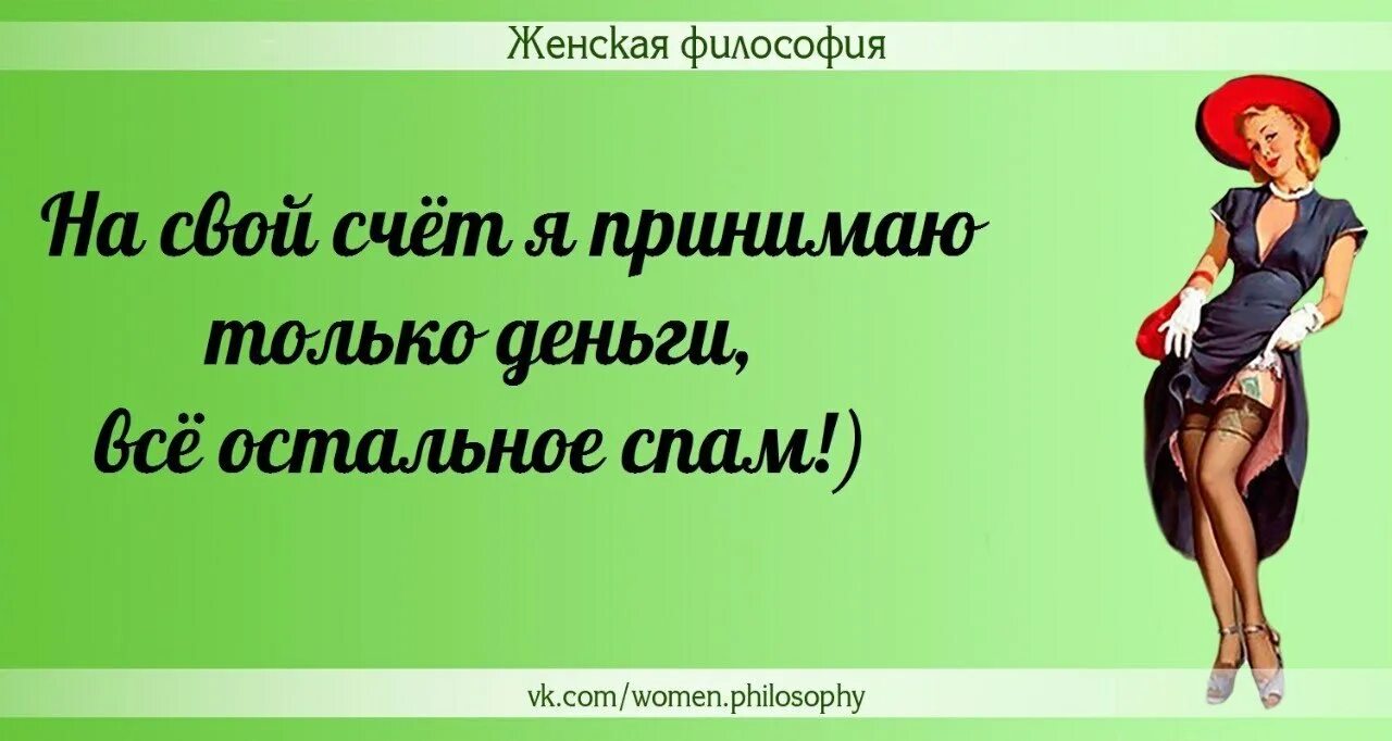 Ничего не приму