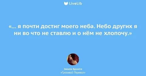 Цитаты из грозового перевала