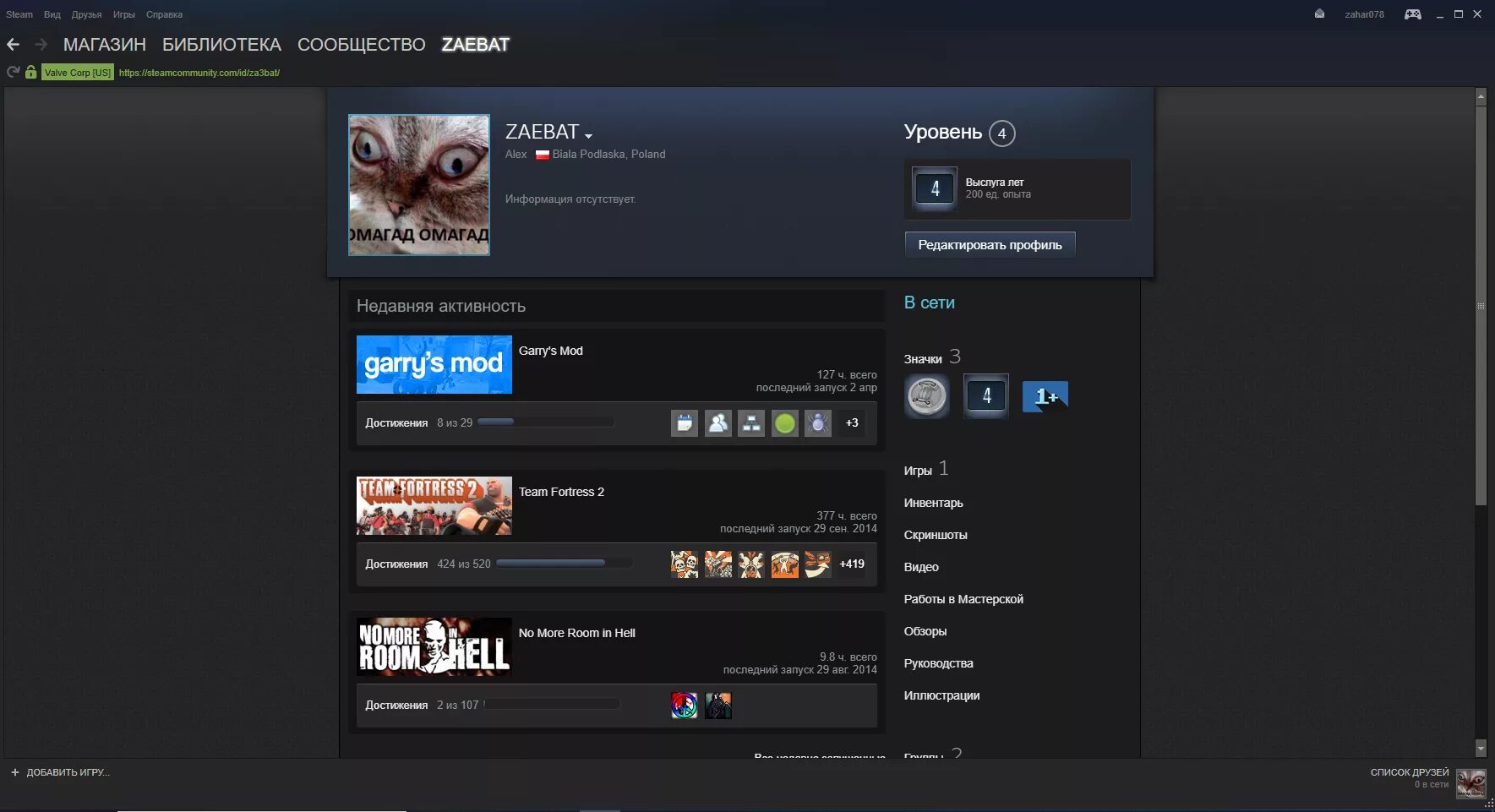 Можно продать игру в стиме. Значок garry&#039;s mod steam. генератор аккаунтов стим. скидки в стиме. значок за покупку игр в стиме.