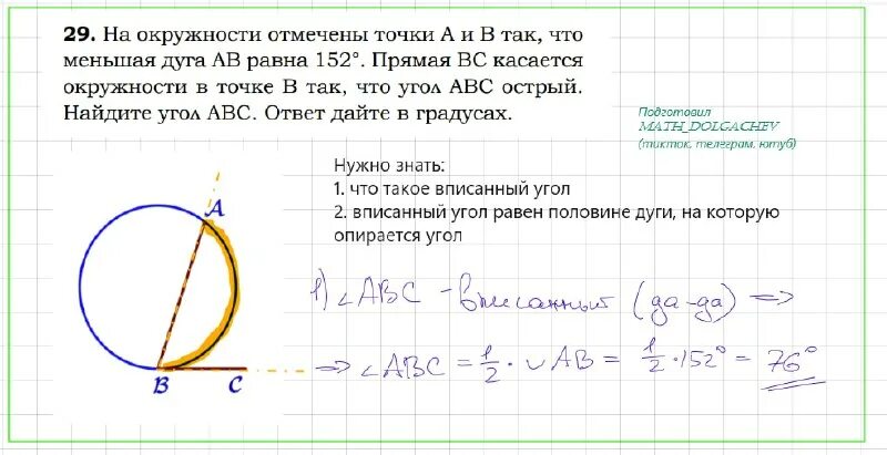 задачи длина окружности и площадь круга огэ