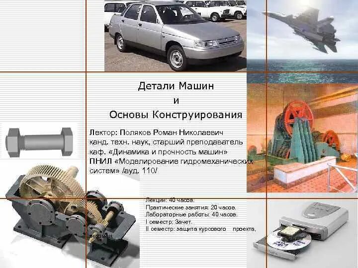 Прочность. Краш тесты старых и новых автомобилей. Форд фокус 2 седан краш тест. Краш тест гиф. Детали машин предмет.