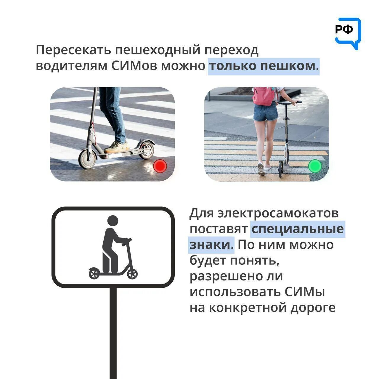 Новые правила езды на электросамокате. Безопасность при езде на самокате. Пдд для электросамокатов 2023. Самокат дорожный. Правила передвижения на самокате.