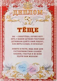 Невестка поздравляет свекра