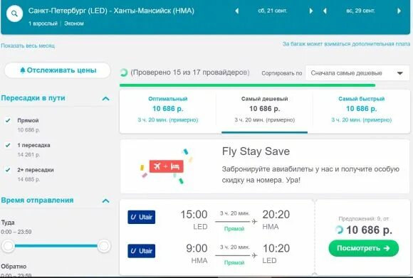 Авиабилеты курган санкт петербург прямой рейс. Уфа-санкт-петербург авиабилеты. санкт-петербург магадан авиабилеты. новосибирск санкт-петербург авиабилеты. авиабилеты из санкт-петербурга в уфу.
