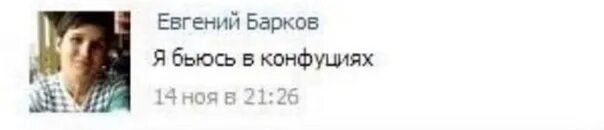 Как я буду биться