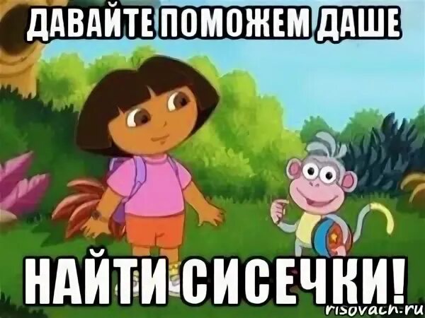 Помоги наст