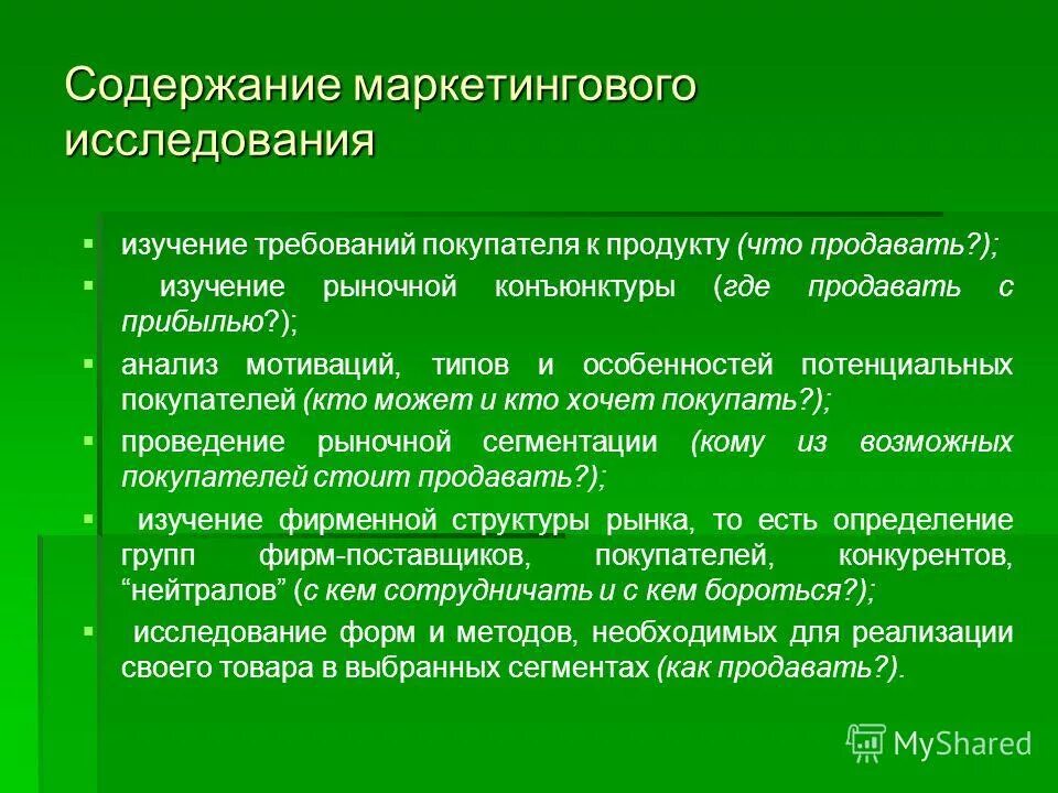 Теории обучения в высшей школе. Описание проекта/название проекта. Содержание и цели описания. Предложение вижу цели. Описание содержания проекта включает в себя.