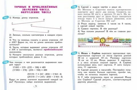 Математика 4 класс учебник тесты