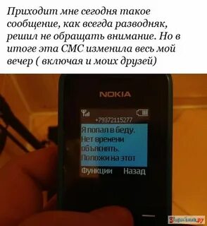 Не поступают сообщения