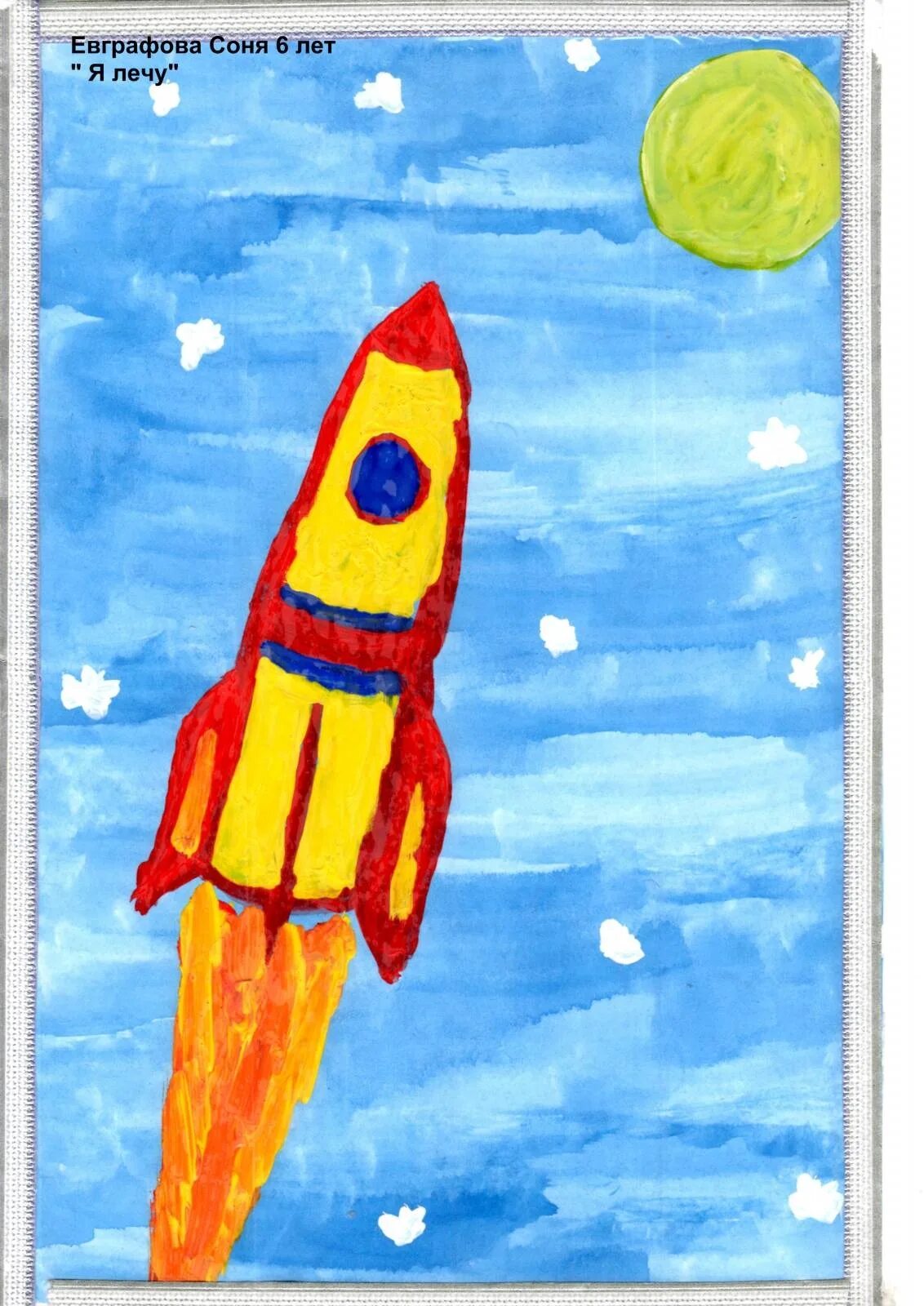 Рисунок ко дню космонавтики 3 класс красками. Детские рисунки на тему космос. Рисование на тему день космонавтики. Рисунки на тему космос для детей. Рисование на тему космос в детском саду.