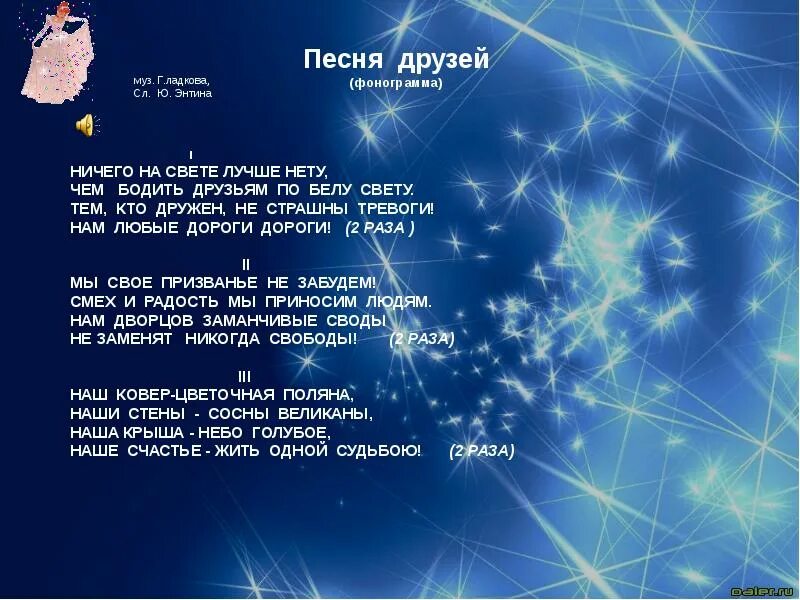 Ничего на свете лучше нету песня текст. Текст песни три кита. песня три кита слова. три кита текст песни детская. три китули три кита текст.