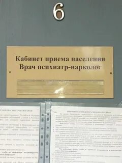 Наркологический диспансер пластунская 157