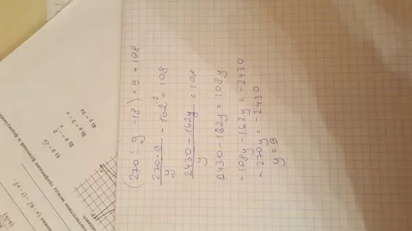 18 9 равно сколько. (270:У-18)*9=108. (270:Y-18)х9=108. (270÷Х-18)×9=108. Решение уравнение 164.