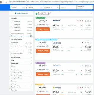 Билеты в грузию прямой рейс