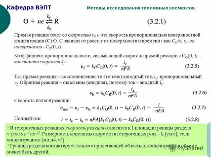 В сторону прямой реакции