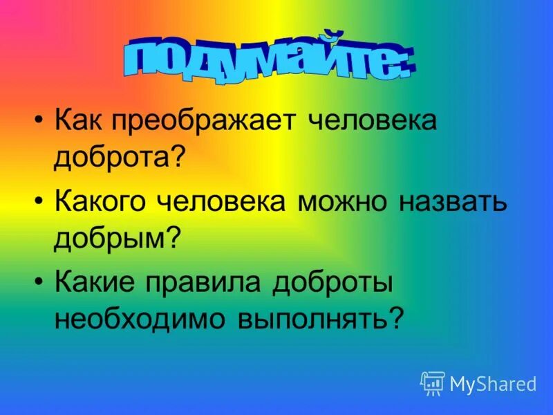 Назовите как можно больше