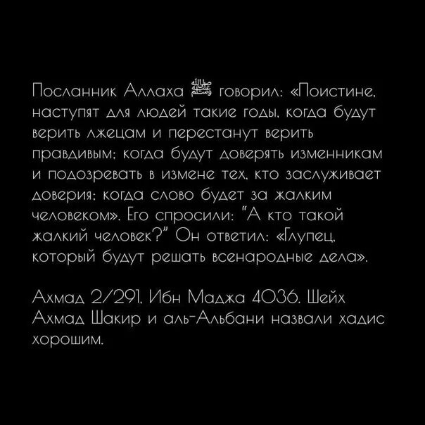 Ибн мас'уд сказал. Абдуллах ибн Масуд цитаты. Абдуллах ибн Масуд говорил : о человеке делайте вывод по его другу. Абдулла ибн масуд