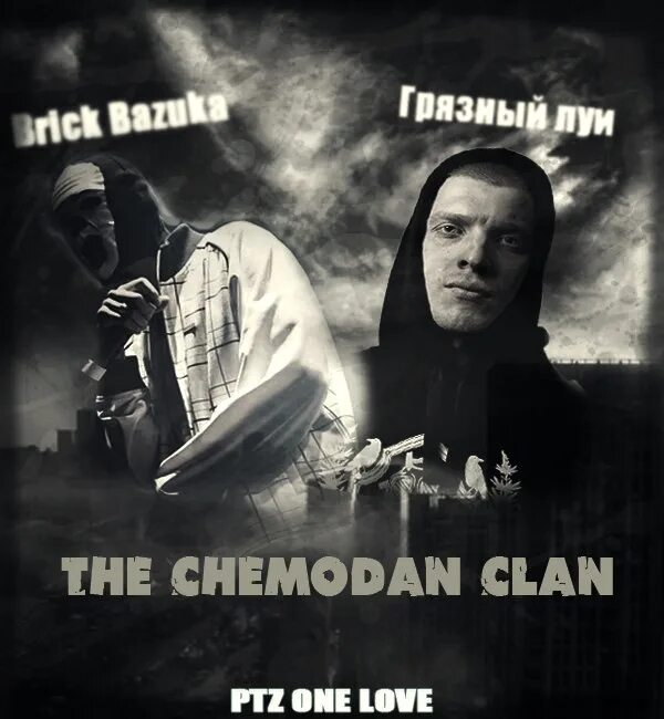 Луи чемодан клан. Chemodan clan прослушка. Чемодан клан группа. Чемодан клан грязный луи. The chemodan clan.