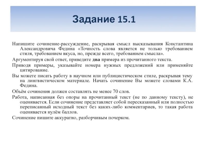 Приведу пример из прочитанного текста