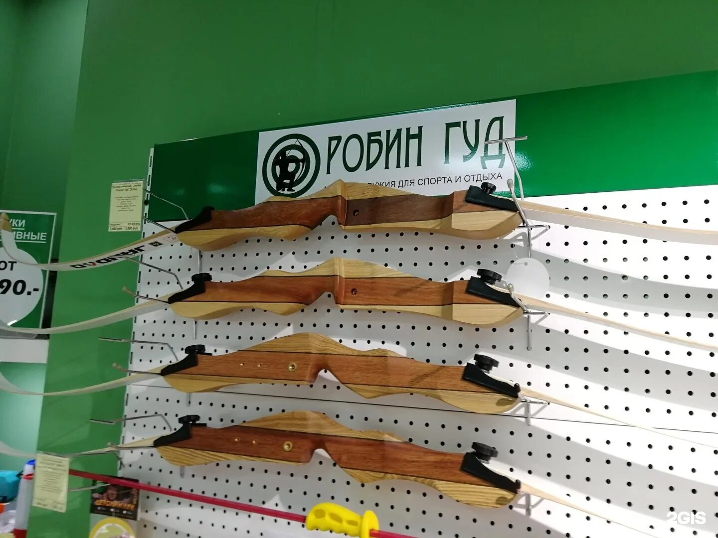 робин гуд магазин. робин гуд магазины. гуд лук магазин. магазин робин гуд лаппеенранта. сетевые магазины в самаре.