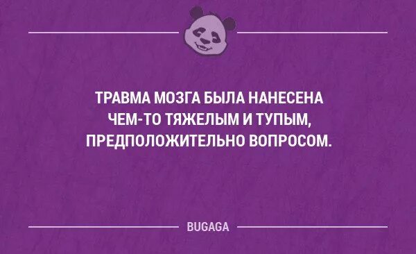 Быть нанесены любым. Шутки про семантику. Семантические приколы. Этюдность Пришвина семантика. Шутки на злобу дня.