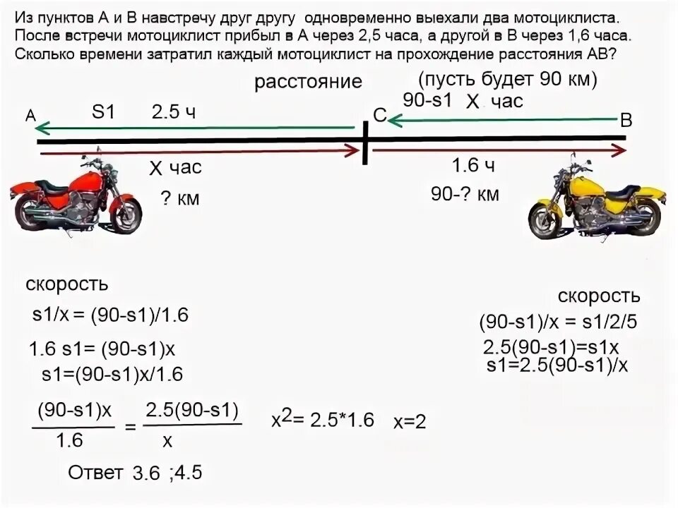 Два мотоциклиста выехали одновременно навстречу друг другу. Мотоциклы навстречу друг другу. Два мотоцикла едут навстречу друг другу. Мопед едет скорость.