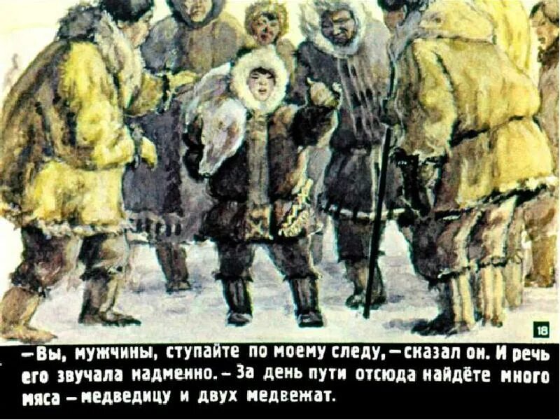Сказание о кише почему его стали уважать. Джек лондон сказание о кише. джек лондон сказание о кише иллюстрации. джек лондон сказание о кише 5 класс. дж лондон сказание о кише.