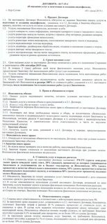 Договор гпх является официальным трудоустройством