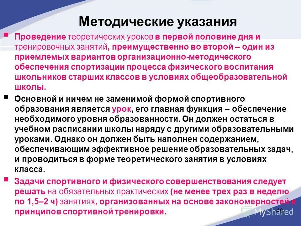 Медлительный ребенок: рекомендации родителям