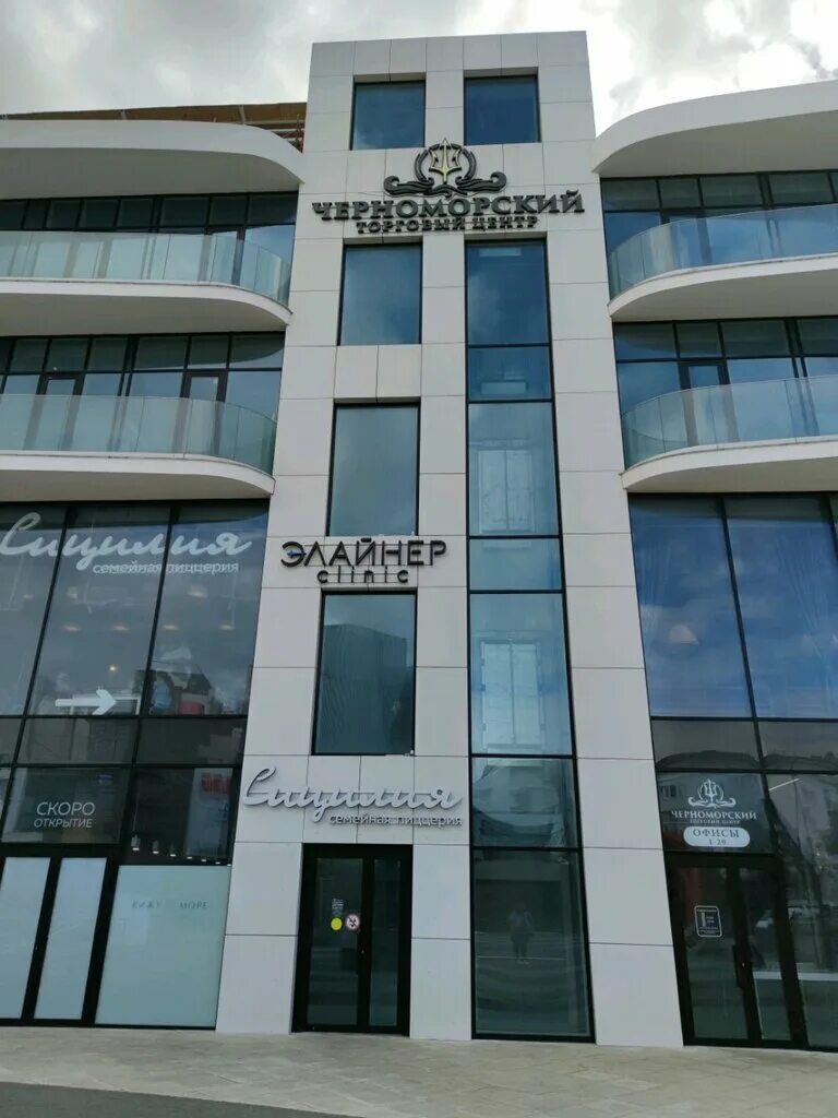 торговый центр на набережной новороссийска. черноморский центр. торговый центр на набережной новороссийска. черноморье косметологический центр сочи. сочи центр города.