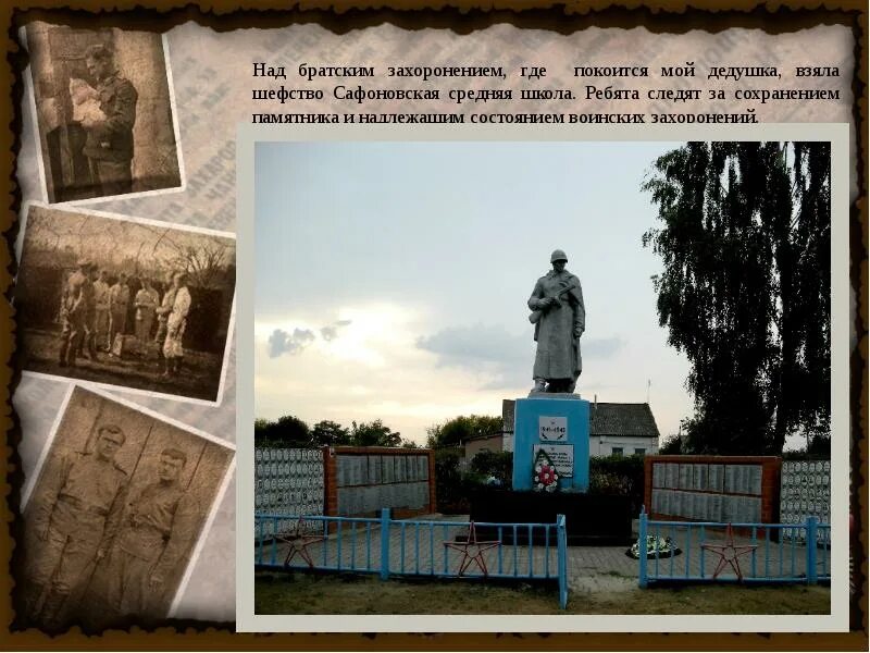Воинские захоронения братские могилы. Над братской могиле. Над братской могиле. Над братской могилой. Мемориал шебекино воинам.
