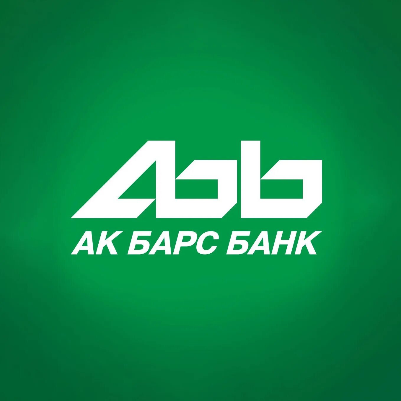 АК Барс банк. АК Барс банк Барс. АК Барс банк банс.