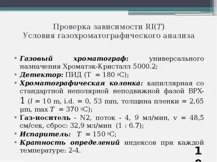 Проверка зависимости