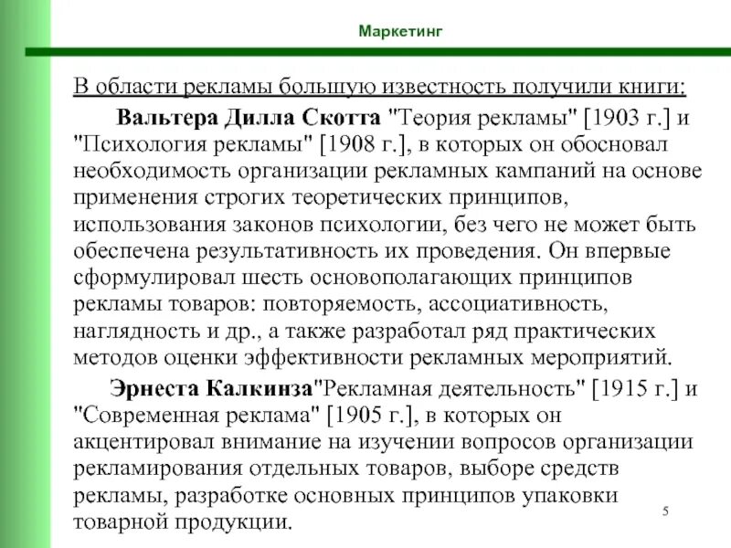 Что такое теория в физике. Теория везения. Скотт адамс теория везения. Теория скотта. Практическое пособие.