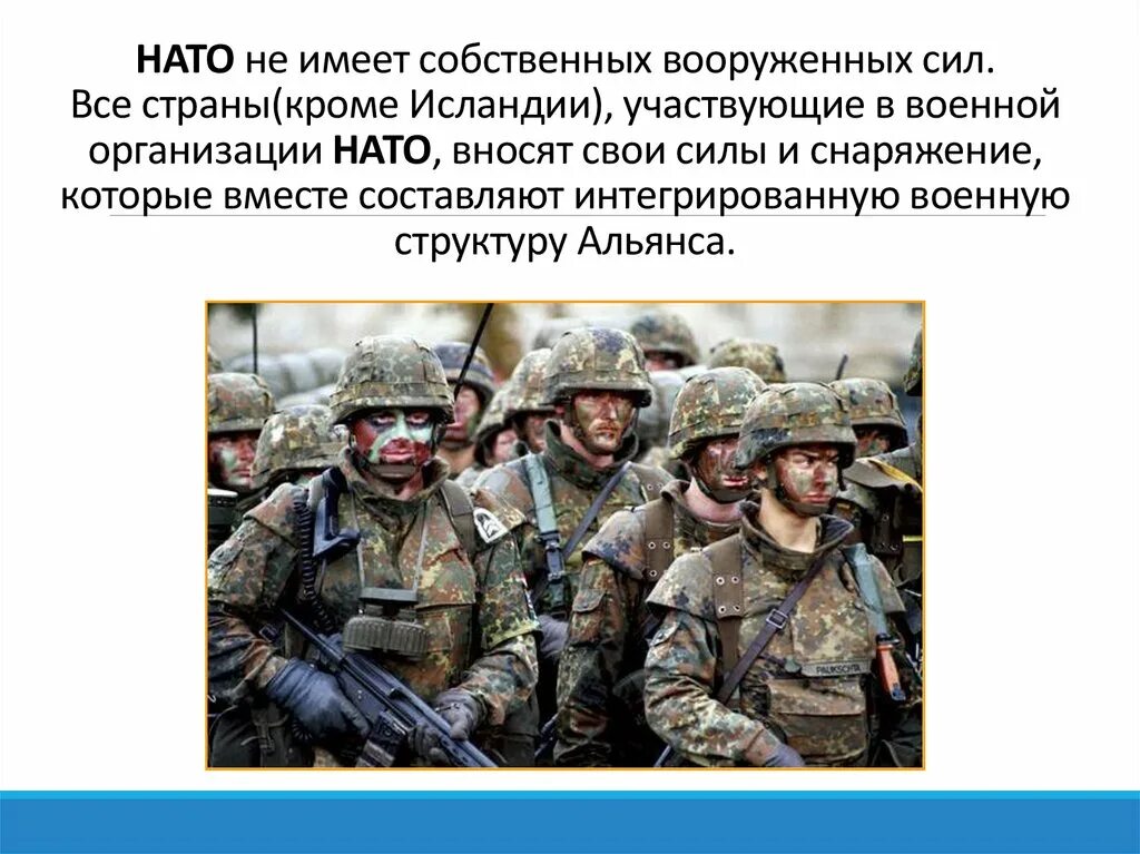 Угроза безопасности нато. НАТО презентация. НАТО Военная организация. НАТО слайд. Международные организации НАТО.