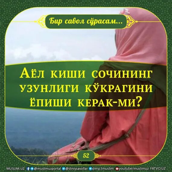 ахлиддин гиясов. нима и аминь. аёл киши эрига дашноми. ёлгиз аёл. аёл сабри.