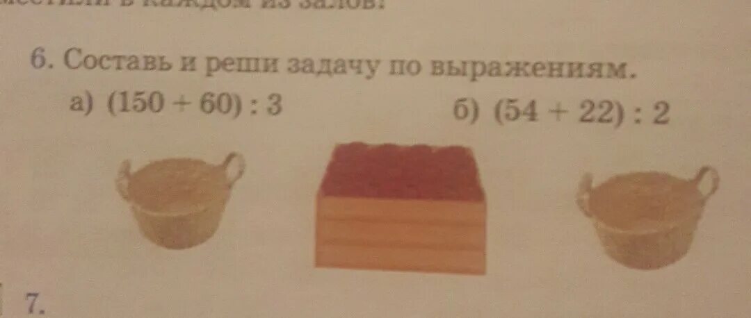 Составить задачу по выражению 3 5. Составь задачу по выражению. Задача по выражению 30-(18+7). Составь задачу по выражению 30+ 30-8. Составь задачу по выражению 30-(18+7).