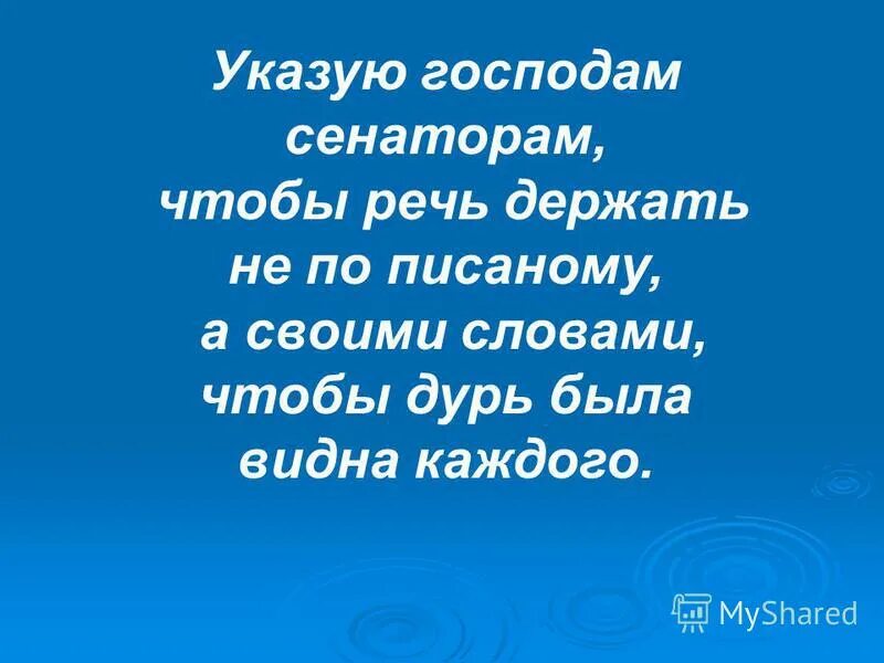 чезаре маккари (1888) заседание римского сената. господа сенаторы. афоризмы петра 1. указ петра.